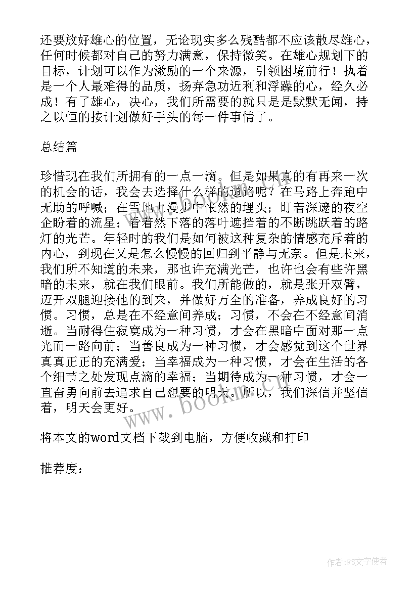 红色基因大学生心得(精选6篇)