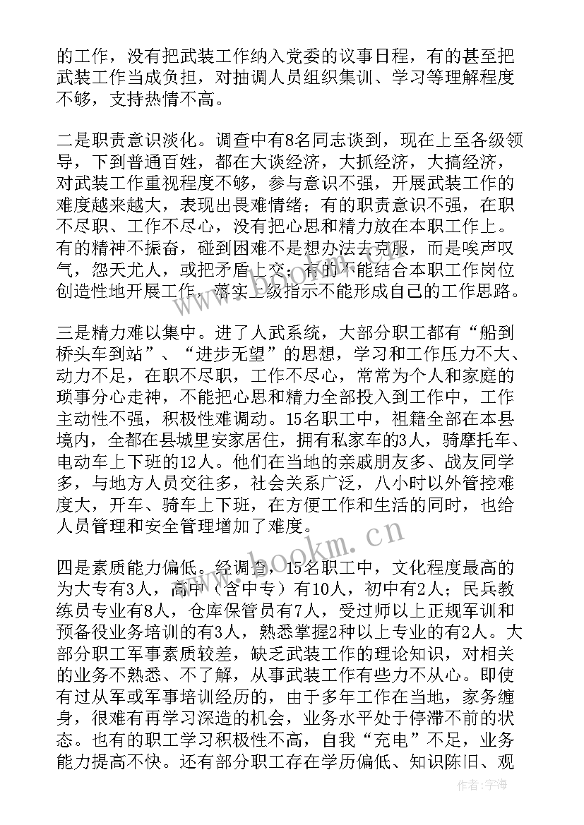 最新职工队伍建设情况汇报 加强职工队伍建设调研报告(优质5篇)