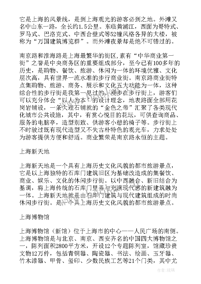 最新艺术考察心得体会 艺术生考察报告(优秀5篇)