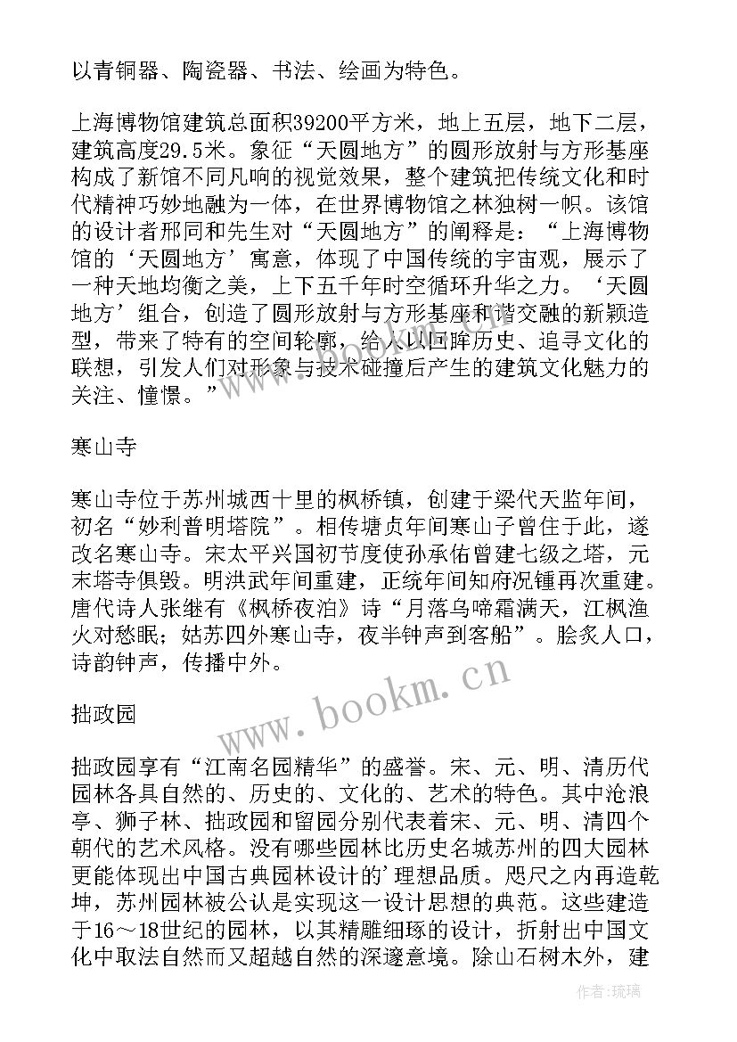 最新艺术考察心得体会 艺术生考察报告(优秀5篇)