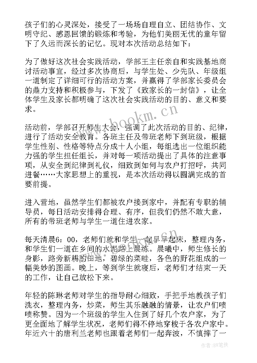 最新小学清明节假期实践报告 小学生假期劳动实践报告(优质5篇)