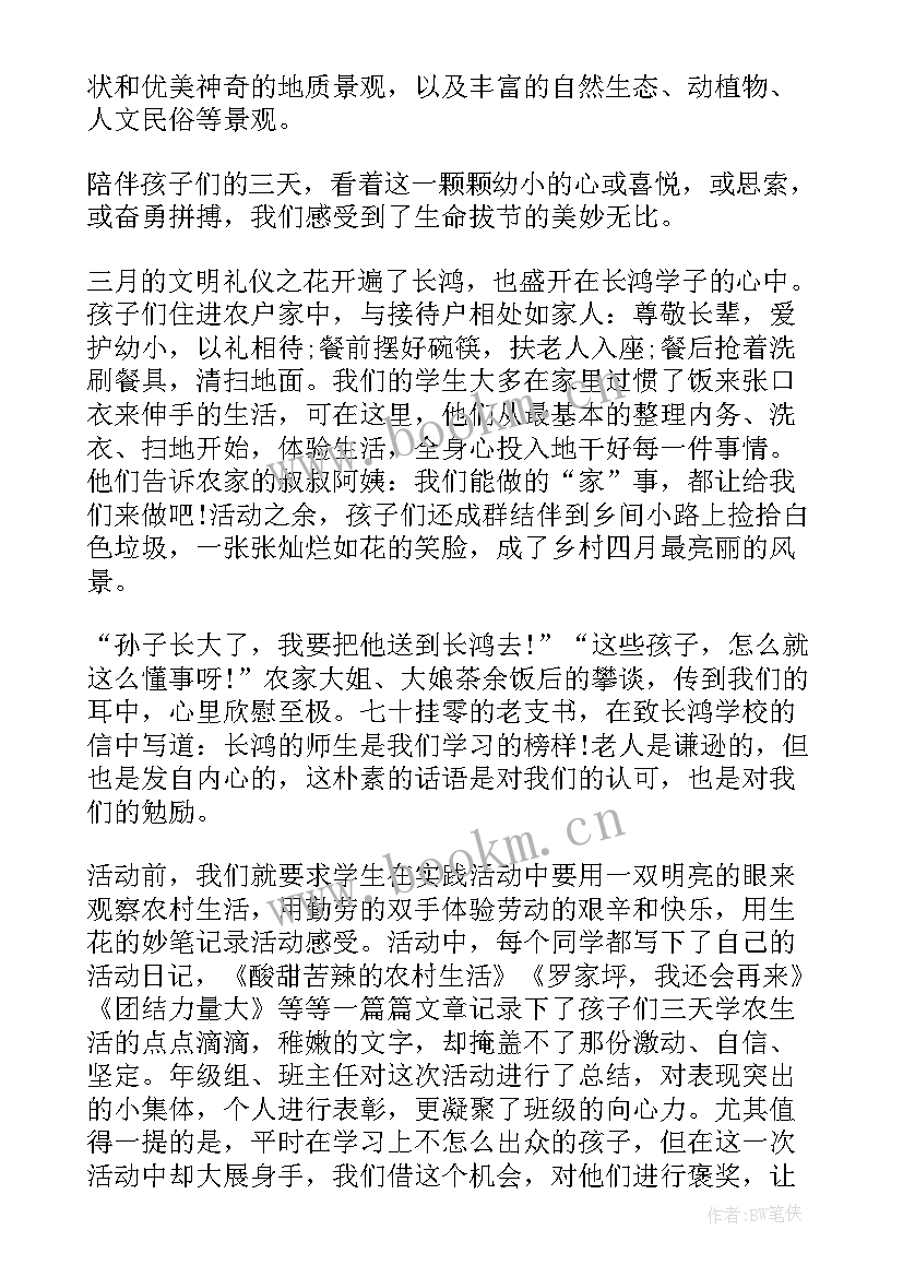 最新小学清明节假期实践报告 小学生假期劳动实践报告(优质5篇)