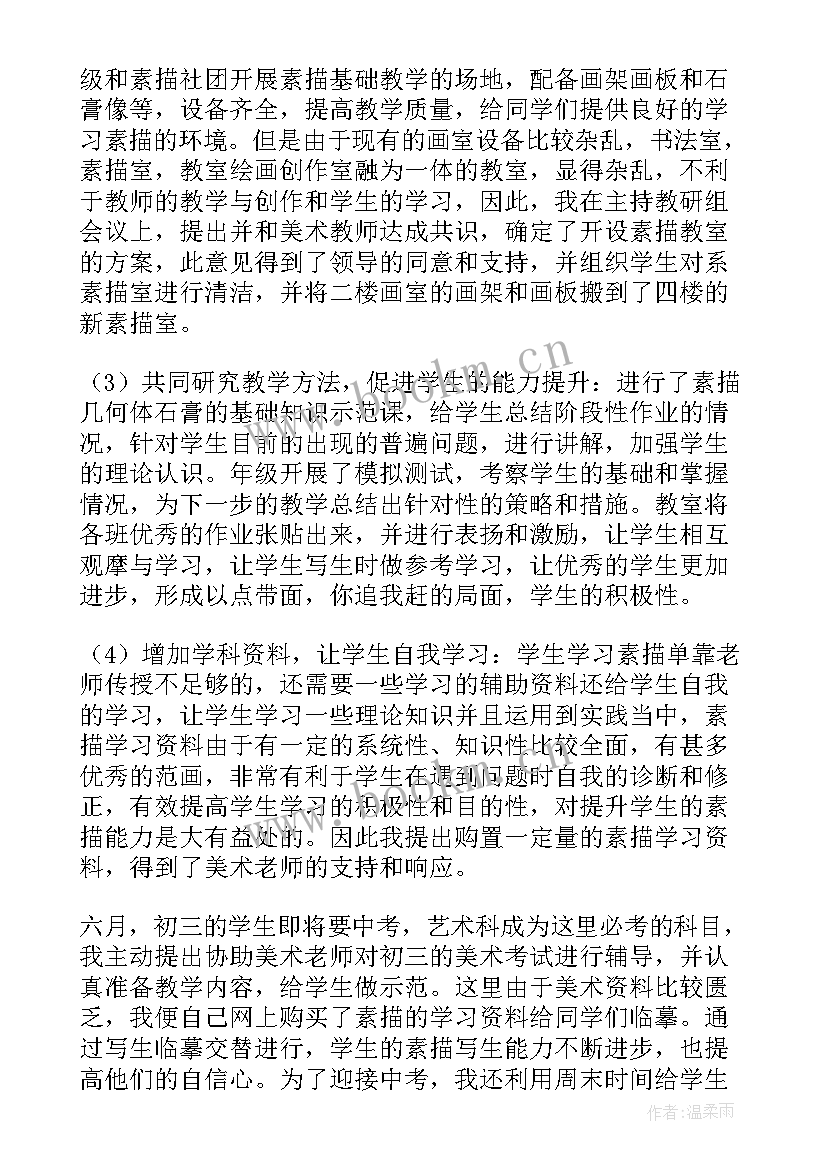 援疆个人总结 个人援疆工作总结(优质5篇)