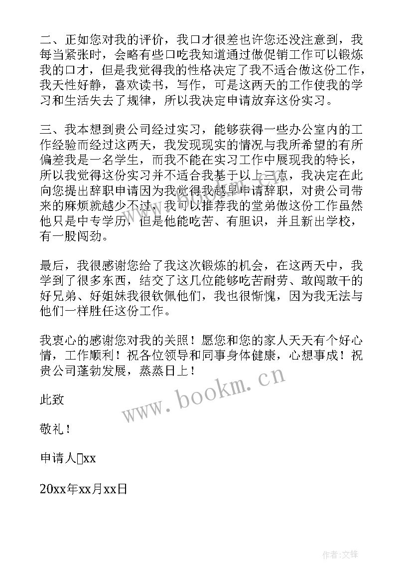 2023年离职报告中离职原因比较好 个人原因离职的辞职报告(实用8篇)