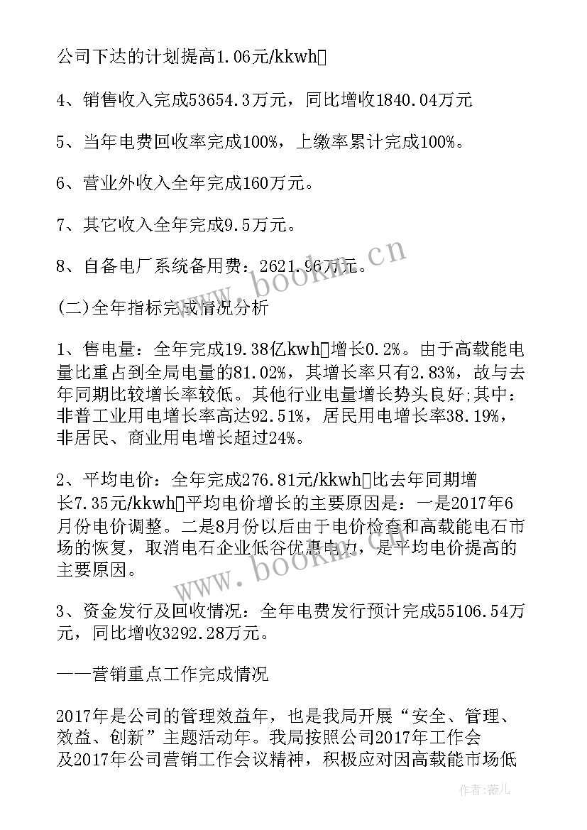 乡镇上半年工作总结及下半年工作计划 上半年工作总结与下半年工作计划(精选7篇)