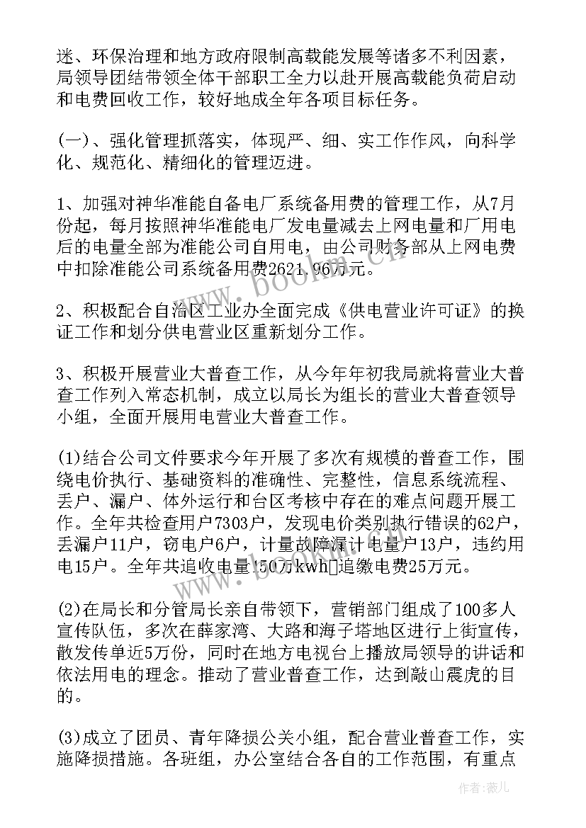 乡镇上半年工作总结及下半年工作计划 上半年工作总结与下半年工作计划(精选7篇)