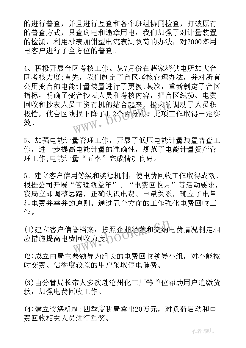 乡镇上半年工作总结及下半年工作计划 上半年工作总结与下半年工作计划(精选7篇)