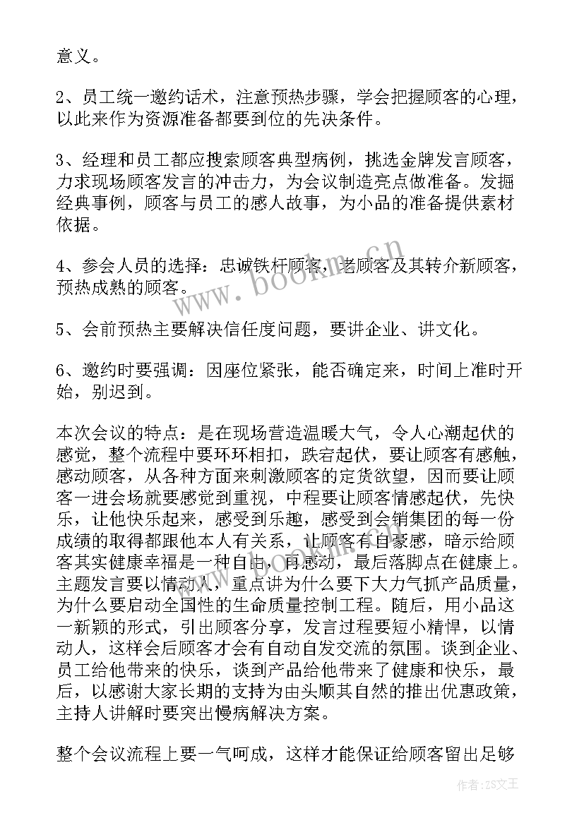 最新公司三十周年庆典活动策划方案 公司周年庆典活动策划方案(模板5篇)