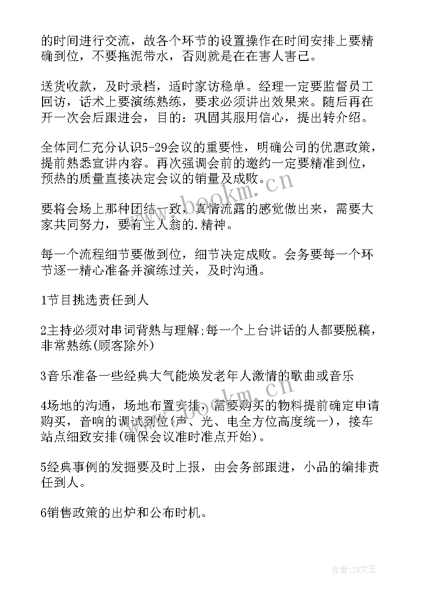 最新公司三十周年庆典活动策划方案 公司周年庆典活动策划方案(模板5篇)