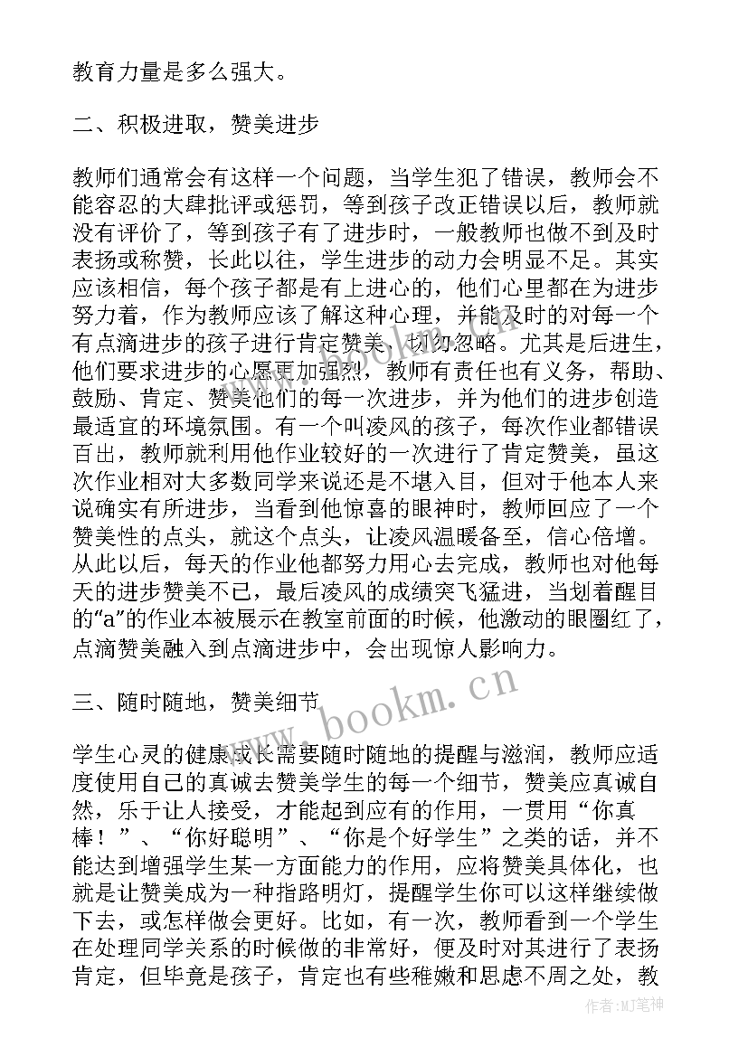 2023年数字教育在小学教育中的应用论文(模板5篇)