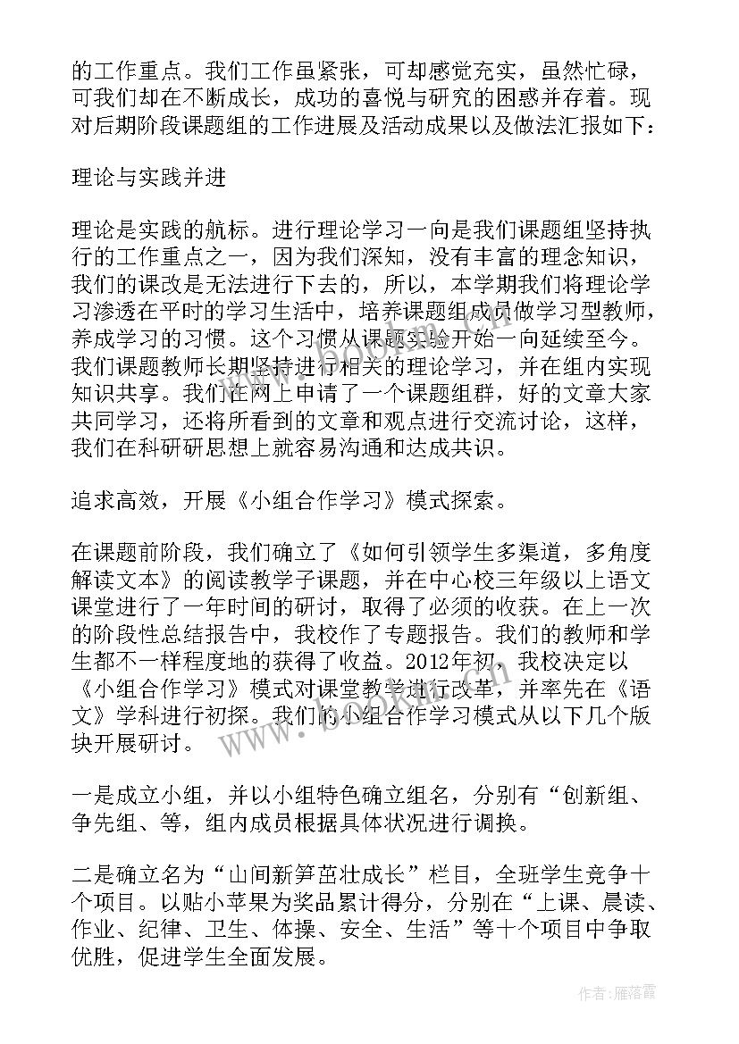 最新课题预期成果及效益分析 选课题心得体会(优秀5篇)