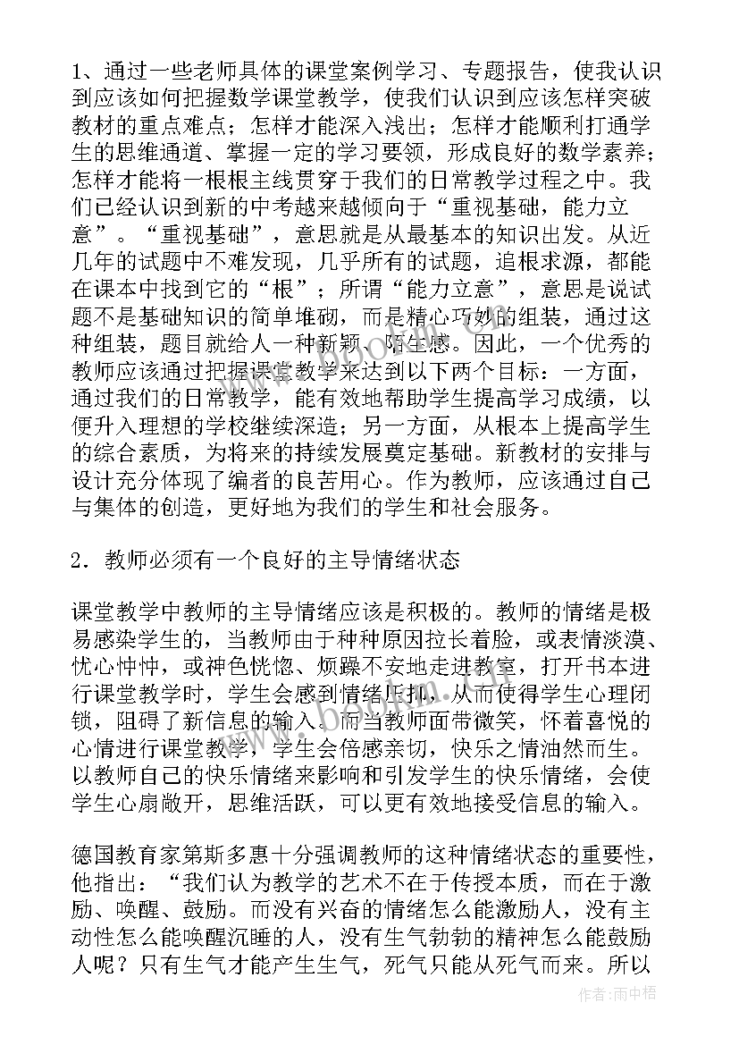 2023年教学名师培训总结及收获 名师课堂教学培训心得体会(实用5篇)