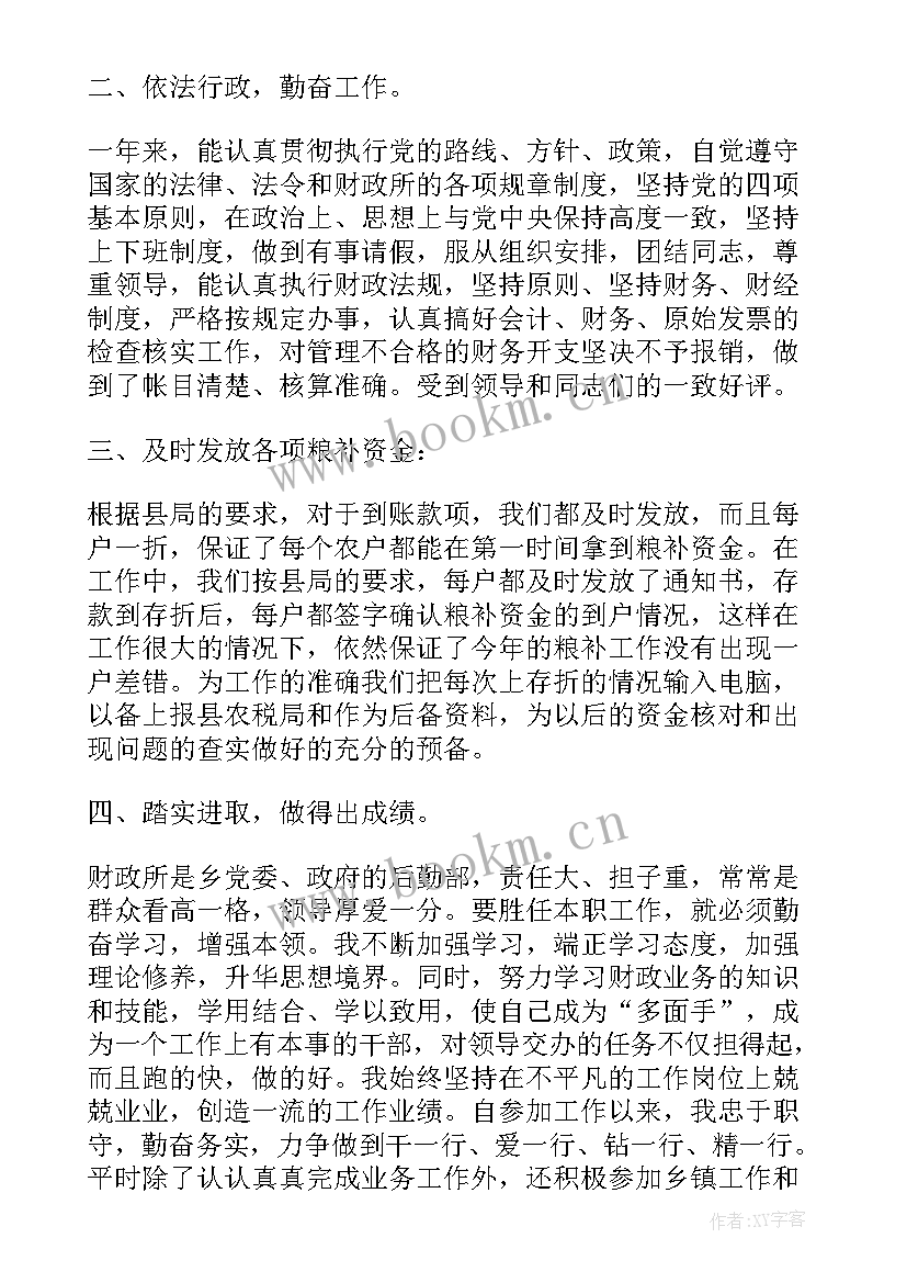 最新财务在日常工作中要主意的法律问题 财务的日常工作总结(优质6篇)