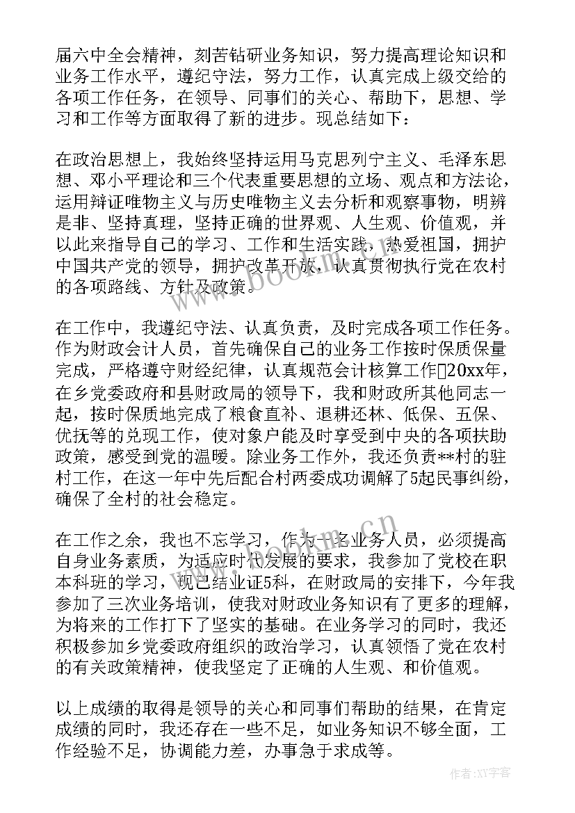 最新财务在日常工作中要主意的法律问题 财务的日常工作总结(优质6篇)