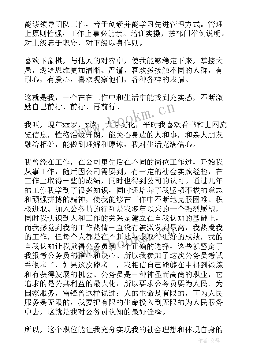 电气专业自我介绍 电气专业面试自我介绍(大全5篇)