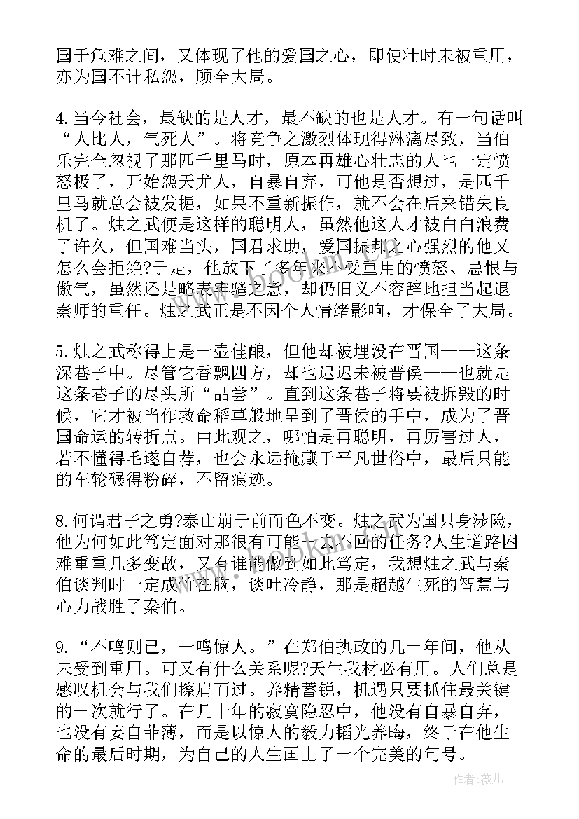 高中语文学情分析报告 高中语文学情分析方案(通用5篇)