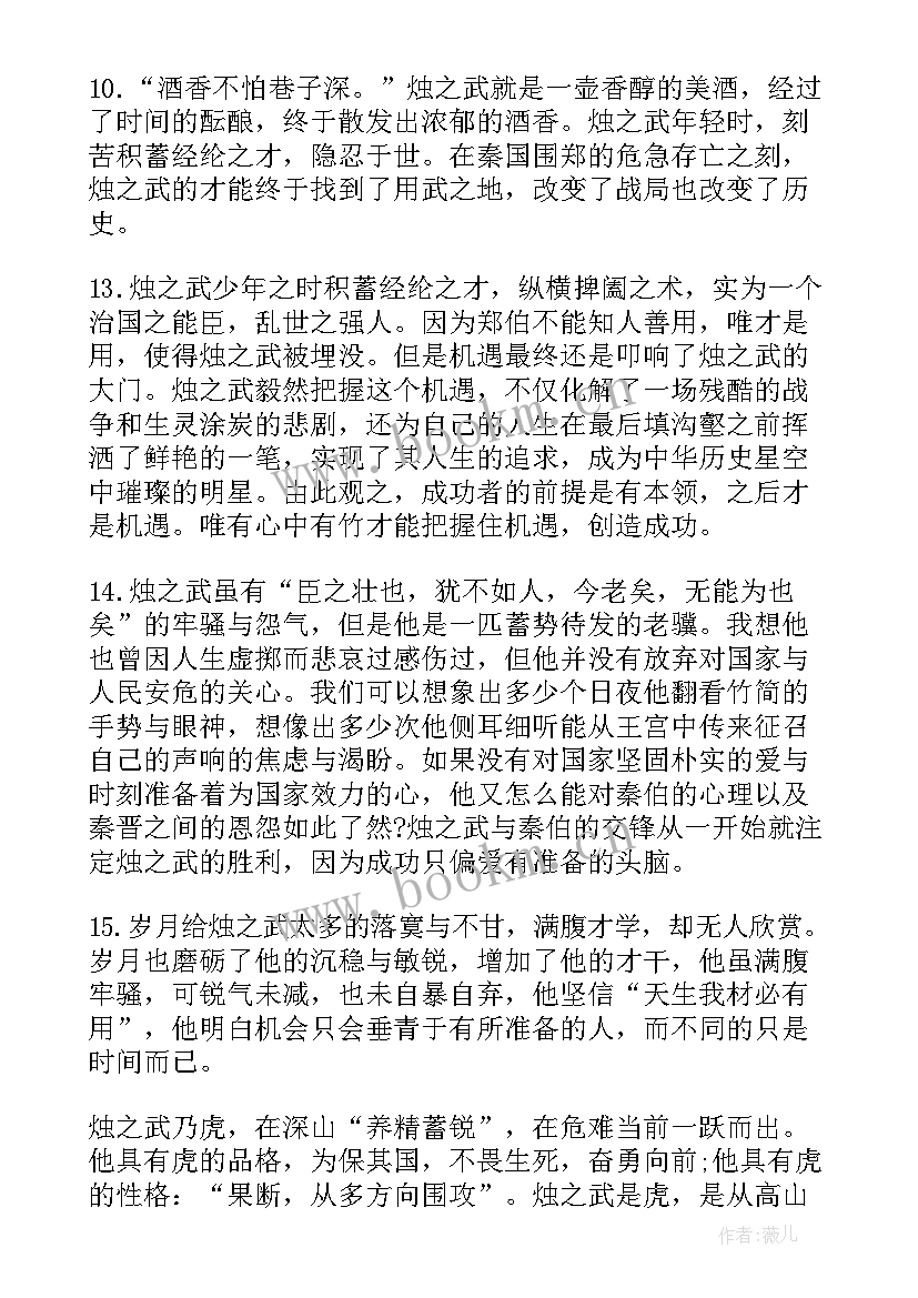 高中语文学情分析报告 高中语文学情分析方案(通用5篇)