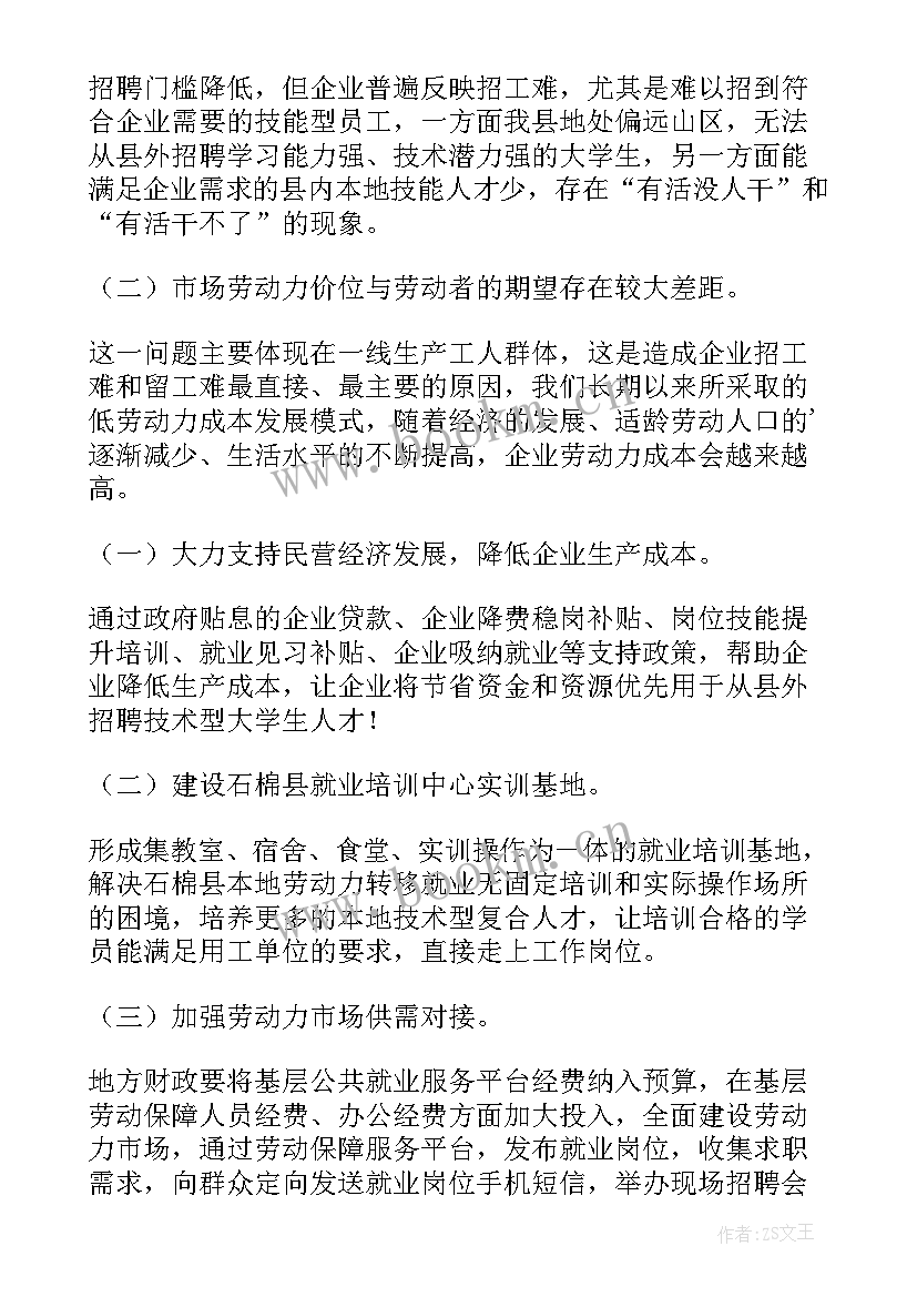 企业复工复产工作汇报 湘乡市企业复工复产情况汇报(模板7篇)