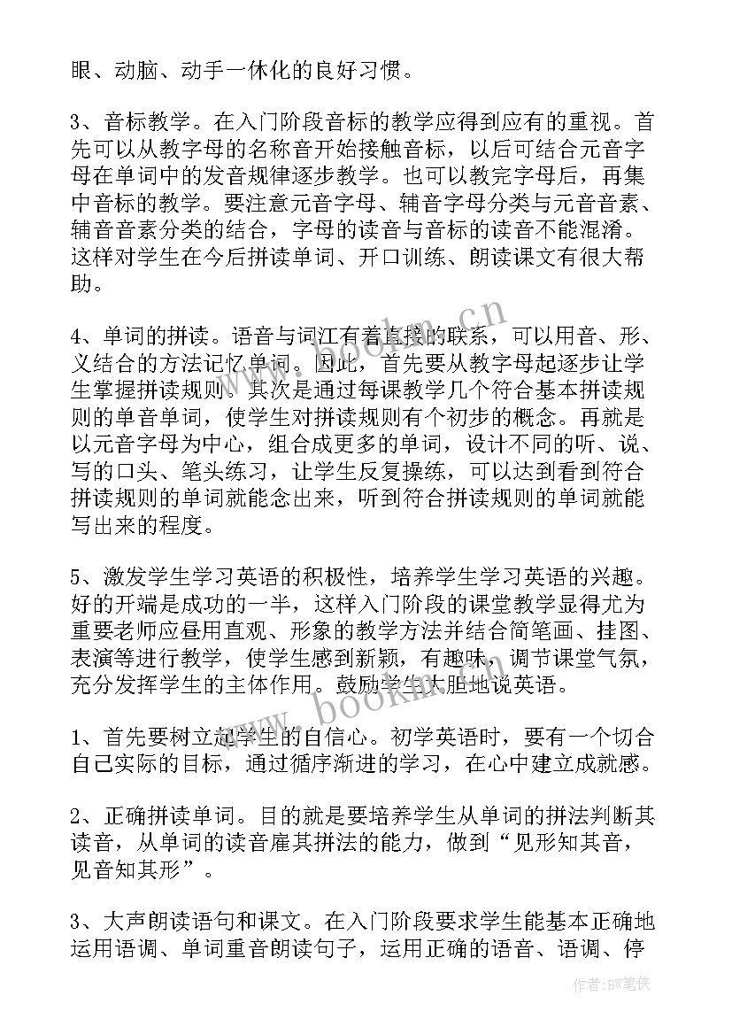 最新七年级英语学科总结 七年级英语教学总结(汇总9篇)