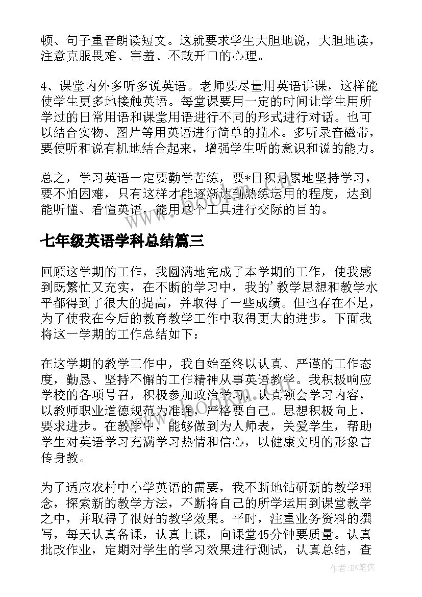 最新七年级英语学科总结 七年级英语教学总结(汇总9篇)