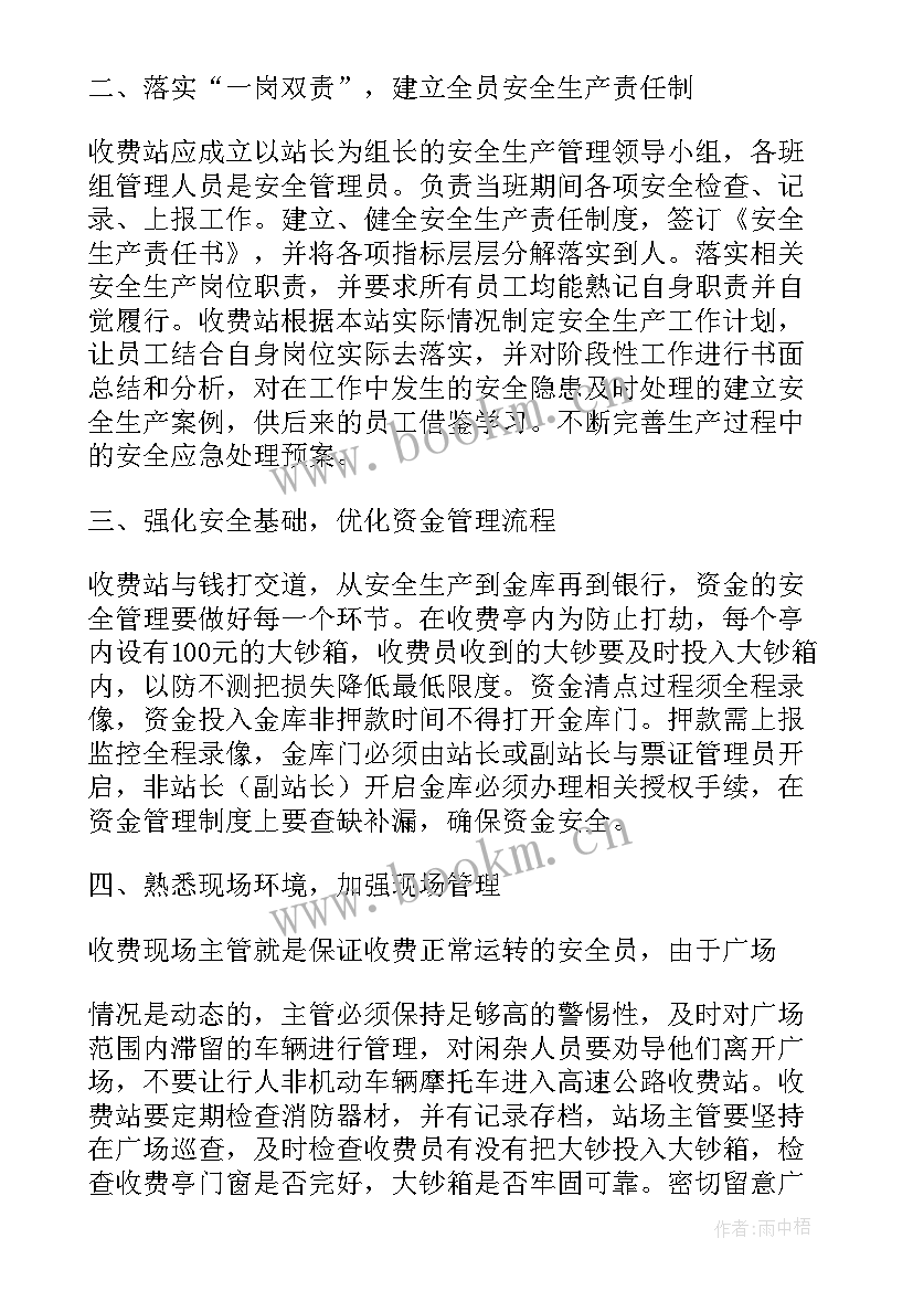 2023年企业安全生产月活动方案 企业安全生产活动方案(大全6篇)