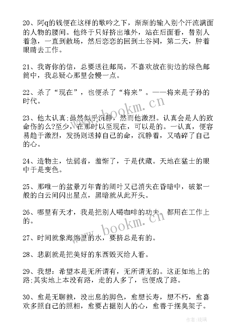 飞鸟集好词好句好段摘抄 飞鸟集中的好词好句介绍(优秀5篇)