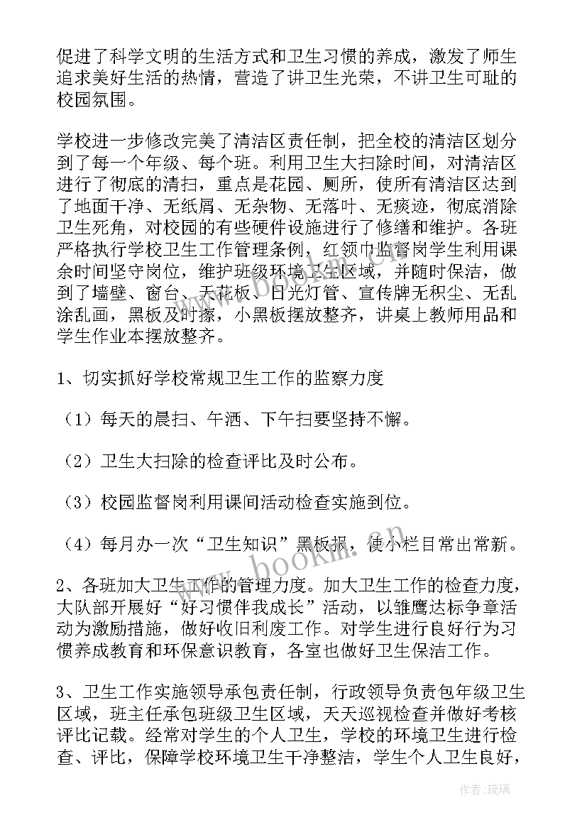 最新学校爱国卫生总结 学校爱国卫生工作总结(实用6篇)