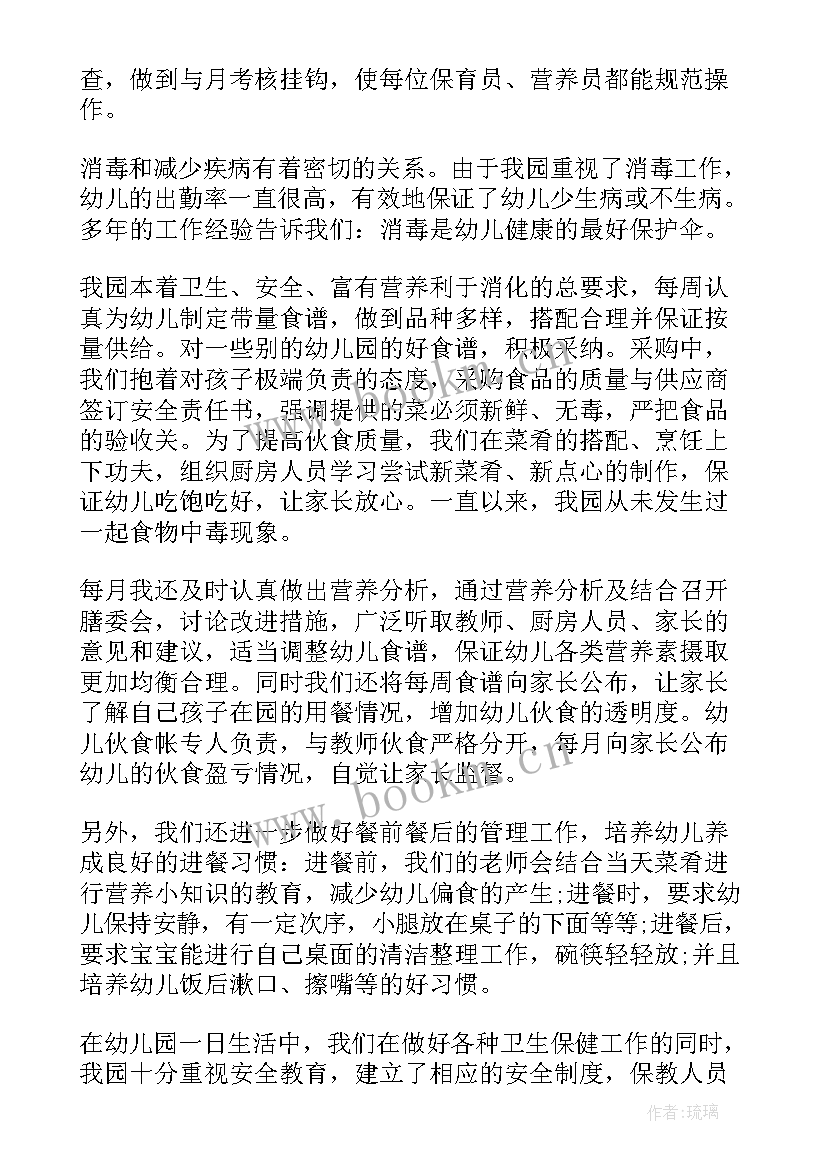 最新学校爱国卫生总结 学校爱国卫生工作总结(实用6篇)