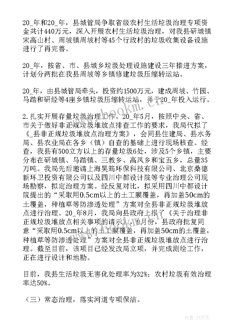 2023年乡村振兴工作总结(优质8篇)