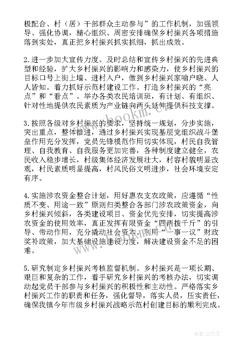 2023年乡村振兴工作总结(优质8篇)