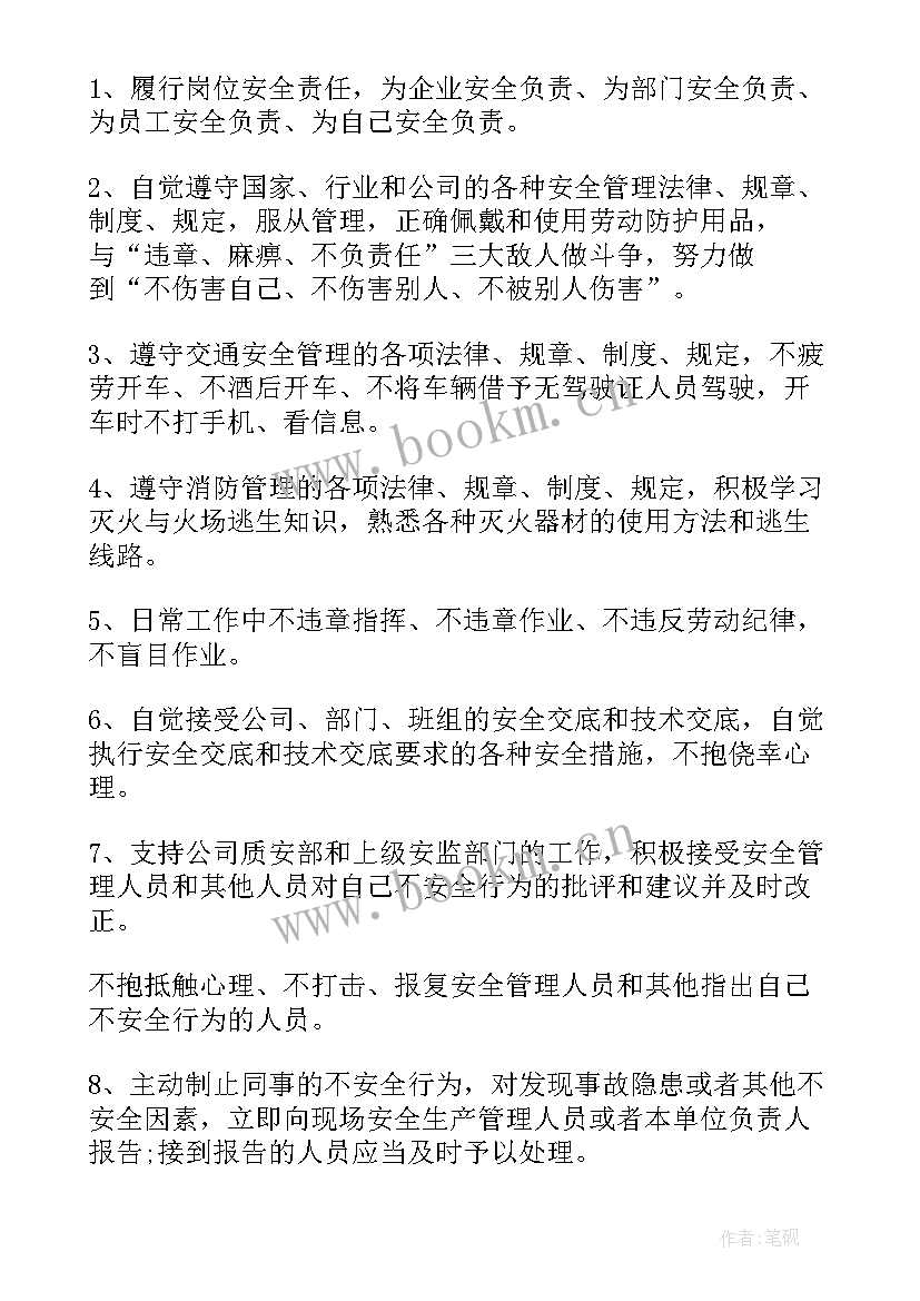 2023年电力安全承诺书个人承诺内容(精选5篇)