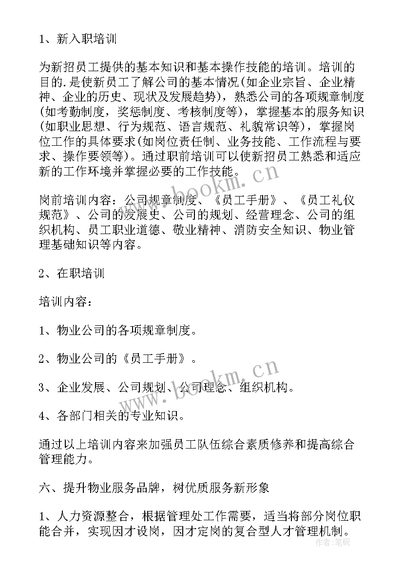 2023年公司一季度工作计划和目标(大全5篇)