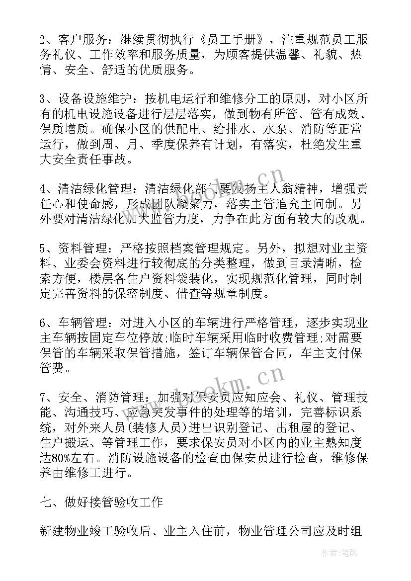 2023年公司一季度工作计划和目标(大全5篇)