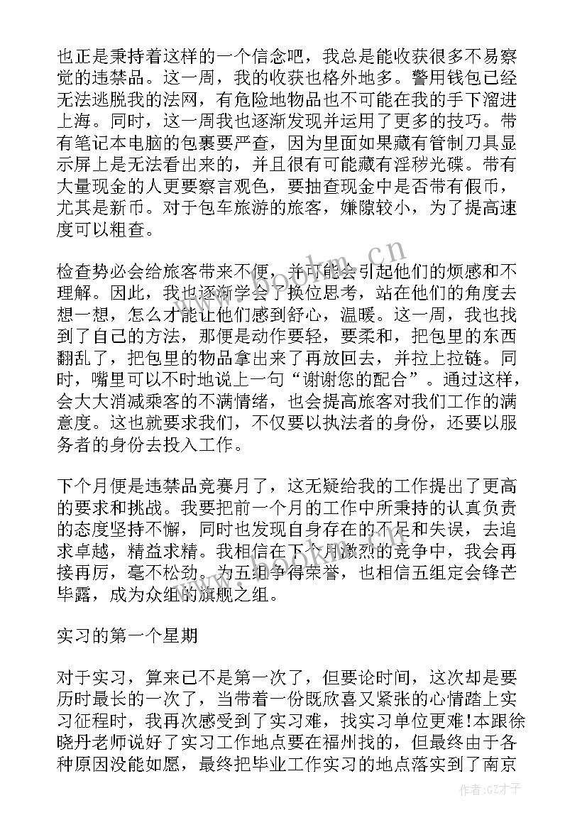 最新总结月份工作报告 月份工作总结与计划(汇总8篇)