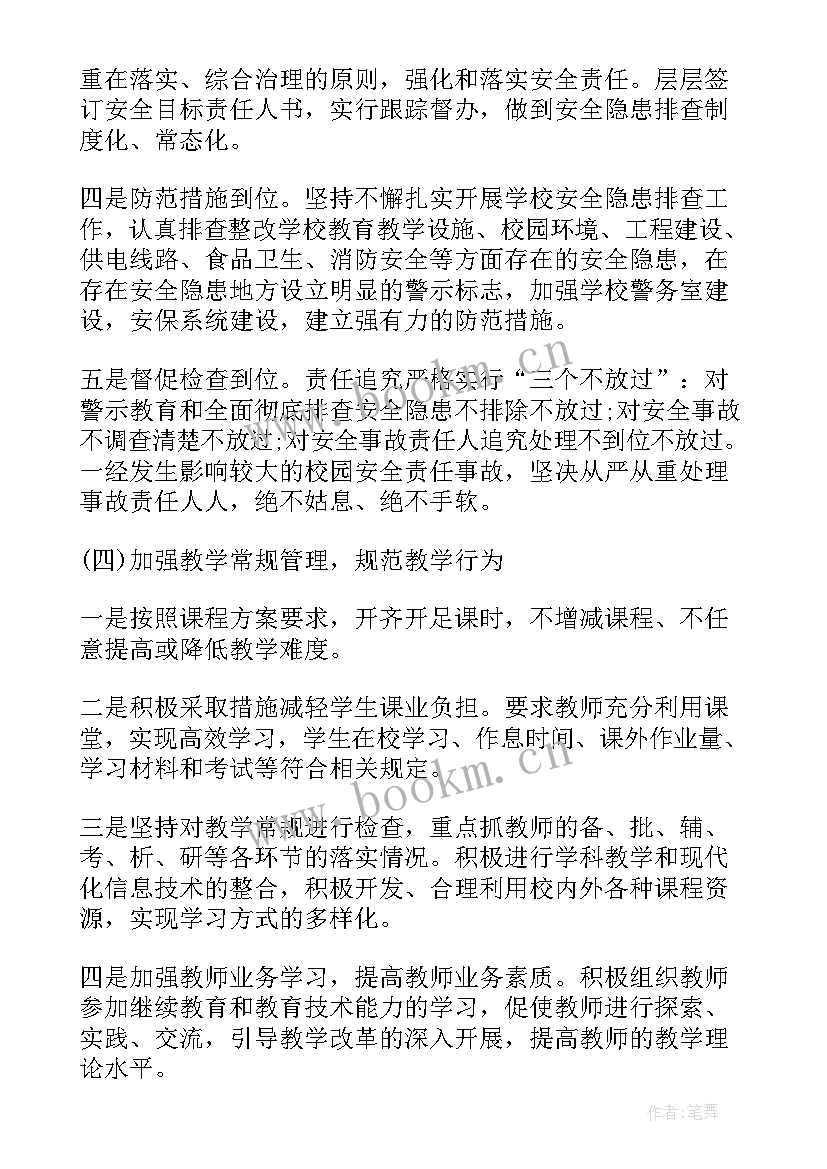 最新公司安全生产会议工作部署会议纪要(优秀5篇)