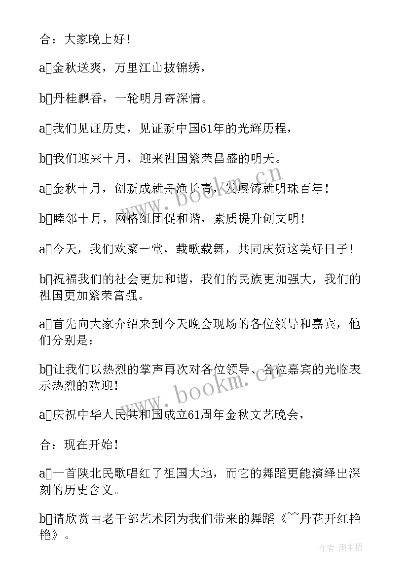 五一文艺汇演标语(优质5篇)