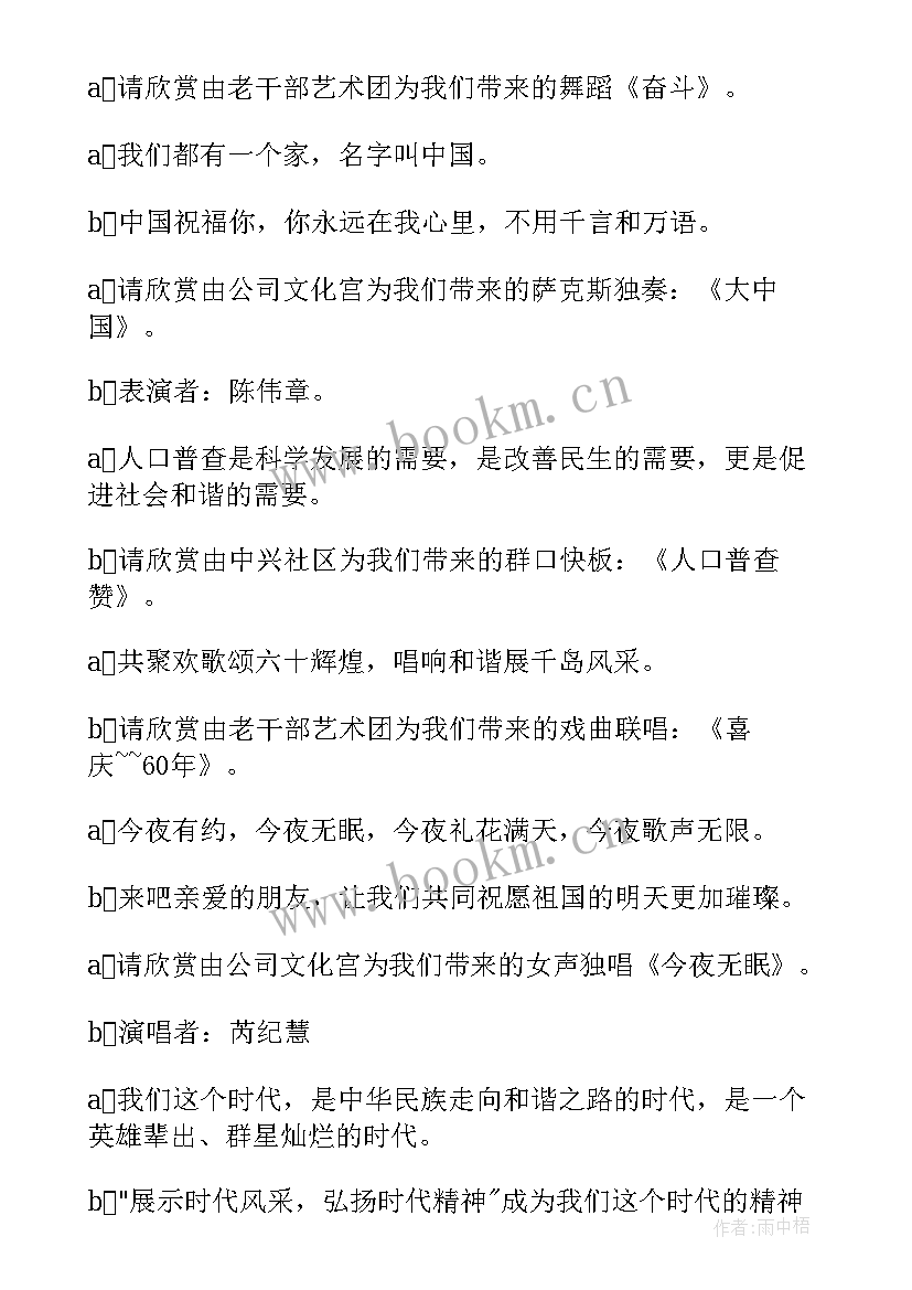 五一文艺汇演标语(优质5篇)