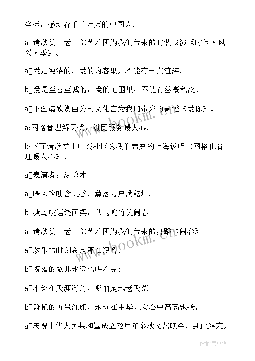 五一文艺汇演标语(优质5篇)