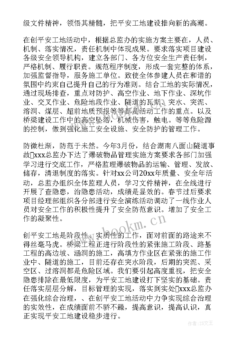 最新教育工作开展情况总结 活动开展情况工作总结(汇总9篇)