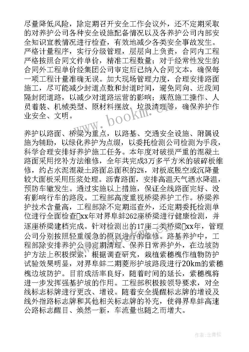 园林绿化工的个人年度工作总结 园林绿化工作总结个人(模板5篇)