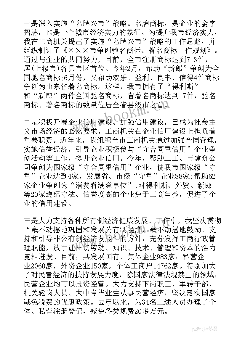 最新小学教师轮岗交流工作总结报告 小学教师轮岗交流个人工作计划(模板5篇)