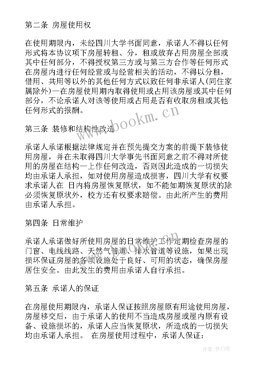 学生安全责任承诺书(精选6篇)