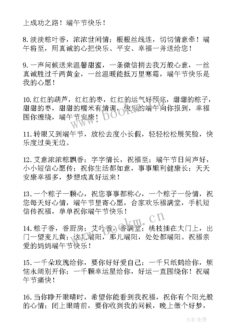 最新小学生端午节手抄报 喜迎端午节手抄报小学生(实用5篇)