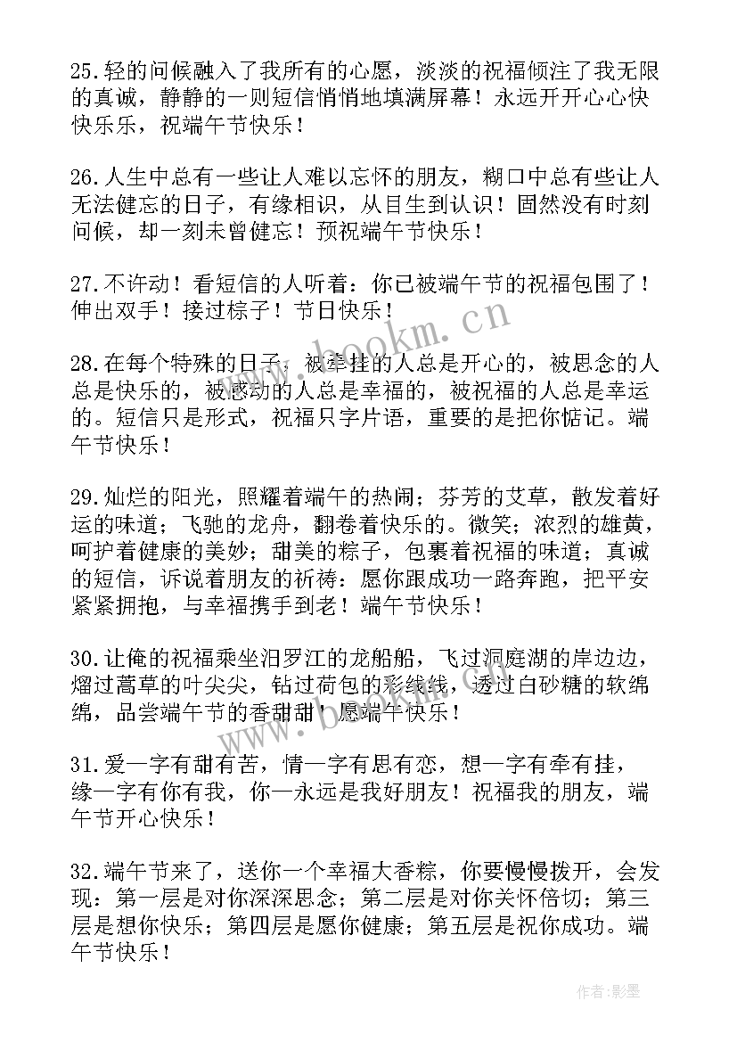 最新小学生端午节手抄报 喜迎端午节手抄报小学生(实用5篇)