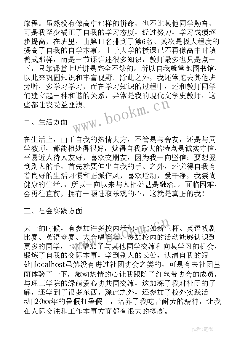 最新三年级半学期总结 三年级音乐学期教学总结(优质6篇)