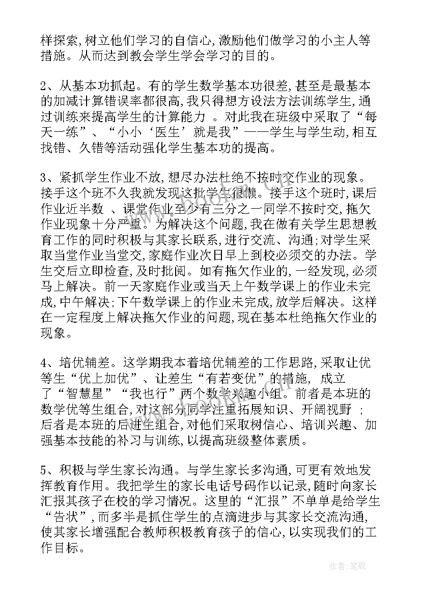 最新三年级半学期总结 三年级音乐学期教学总结(优质6篇)