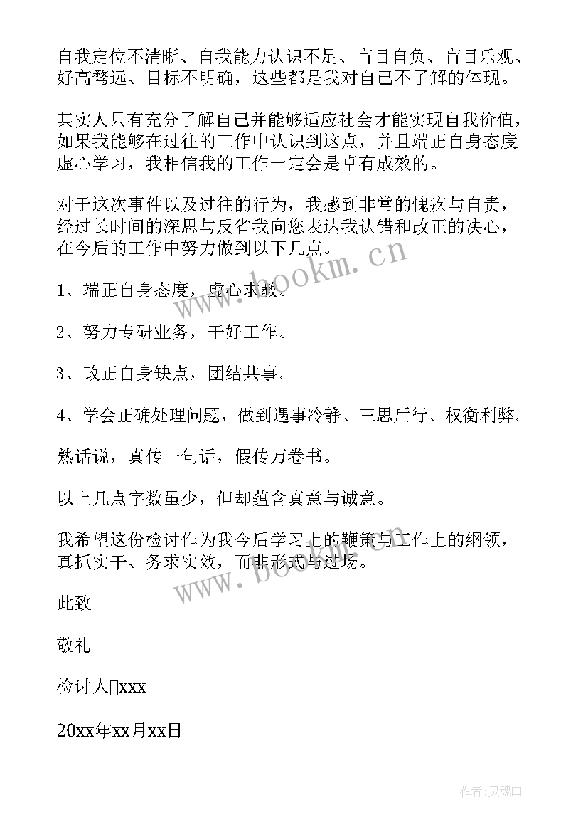 2023年违反劳动纪律解除劳动合同通知书(模板5篇)