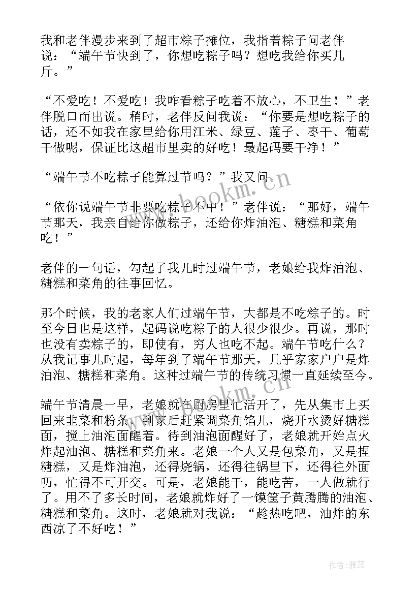 2023年端午粽教学反思第二课时(优秀5篇)