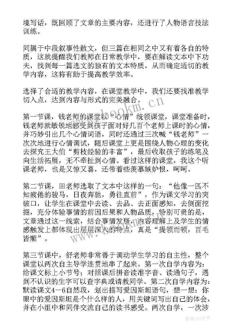 2023年小学语文培训心得体会(模板9篇)