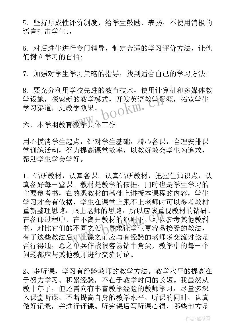 七年级英语教学计划目标 七年级英语教学计划(模板8篇)